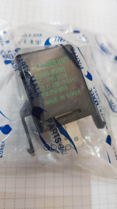 Реле поворотов HYUNDAI TUCSON(JM/NOV 2006-) PXPFB-071 Parts-Mall арт. PXPFB-071