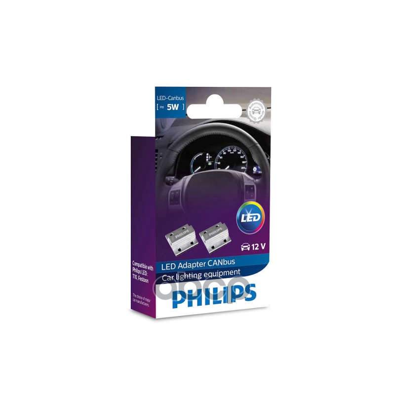 Резистор Для Установки Led Ламп 12V 5W Philips 12956X2 Philips арт. 12956X2