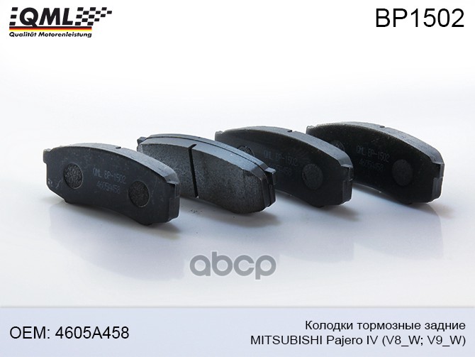 BP1502 Колодки тормозные задние MITSUBISHI Pajero IV 2006 - TOYOTA LAND CRUISER PRADO 4605A458 QML арт. BP1502