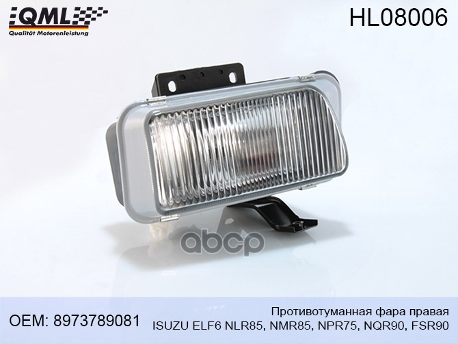 Hl08006  Противотуманная Фара Isuzu Elf6 Nlr85, Nmr85, Npr75, Nqr90, Fsr90 Правая 8973789081 QML арт. HL08006