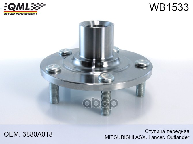 Ступица Передняя Mitsubishi Asx (10-14), Lancer (07-14),Outlander (06-14) QML арт. WB1533