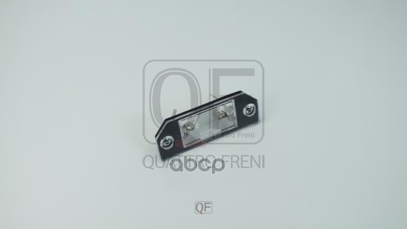 Фонарь освещения номерного знака QUATTRO FRENI арт. qf61m00003