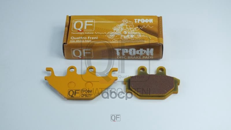 Колодки тормозные дисковые к-т (Трофи) РМ500  РМ600  GAMAX AX600 QUATTRO FRENI арт. qf920t
