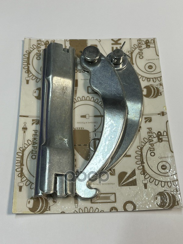 Планки ВАЗ 2108 распорные задних тормозных колодок 22 с рычагами блистер Рекардо RD01188 REKARDO арт. RD01188