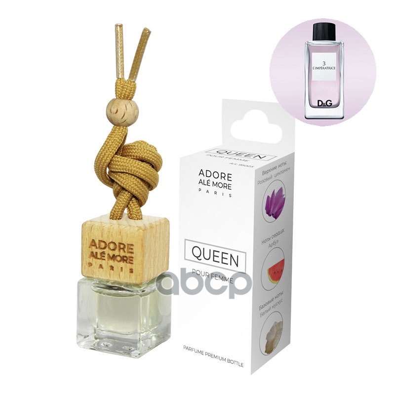 Ароматизатор Adore Ale More Queen Pour Femme Флакон REKZIT арт. 95023