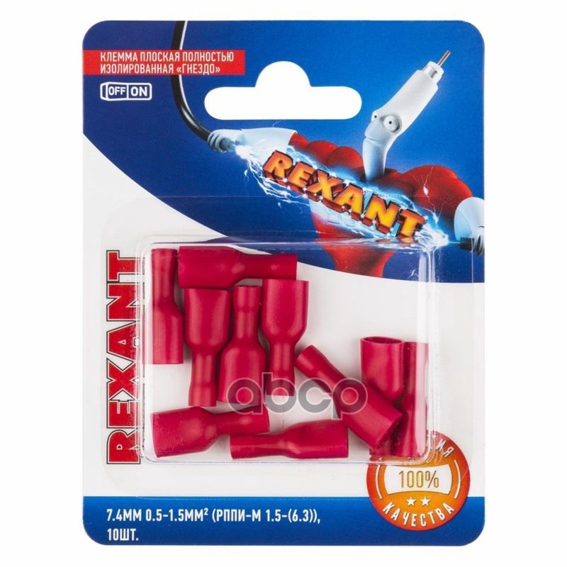 Клемма Плоская Полностью Изолированная Рппи-М 1.5-(6.3)/Рпимп 1,25-250 Гнездо 6.6 Мм 0.5-1.5 Мм, В Rexant 06-0393-A REXANT ар...