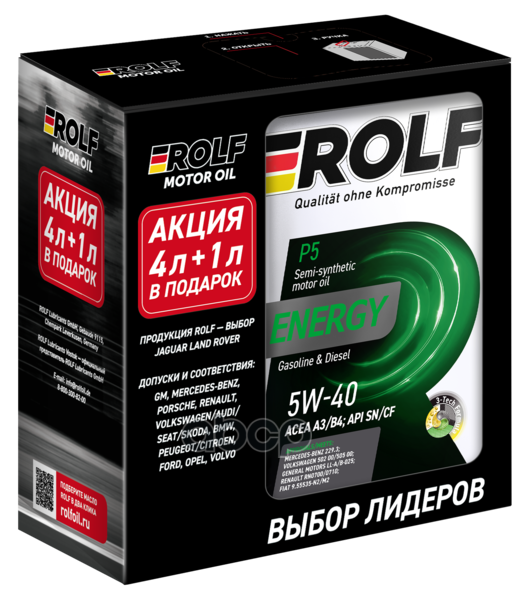 Масло моторное синтетическое Energy 5W40 SN/CF, A3/B4 (металл) 4+1л ROLF арт. 102477