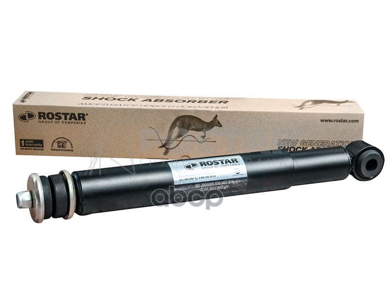 АМОРТИЗАТОР ПОДВЕСКИ ЗАДНИЙ 824/483 (I/0) ?20MM 1802905005930 ROSTAR арт. 1802905005930