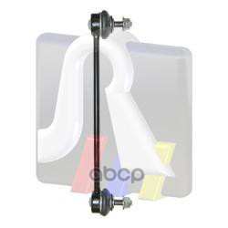 Тяга Стабилизатора Пер. Citroen: C8, Peugeot: 807 02- RTS арт. 97-00559