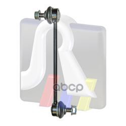 Тяга Стабилизатора Пер. Vw: Sharan, Seat: Alhambra, Ford: Galaxy 2.8 95- RTS арт. 97-00965