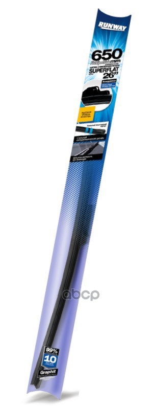 Щетка стеклоочистителя бескаркасная универсальная SUPERFLAT RUNWAY арт. rw-26u