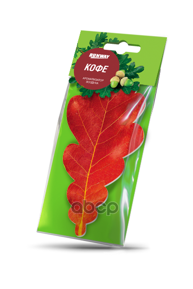 Ароматизатор Воздуха Листик Кофе RUNWAY арт. rw6054