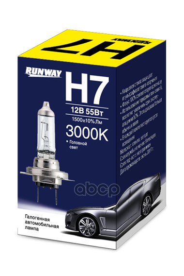 Галогенная автомобильная лампа H7 12В 55Вт RUNWAY арт. rw-h7