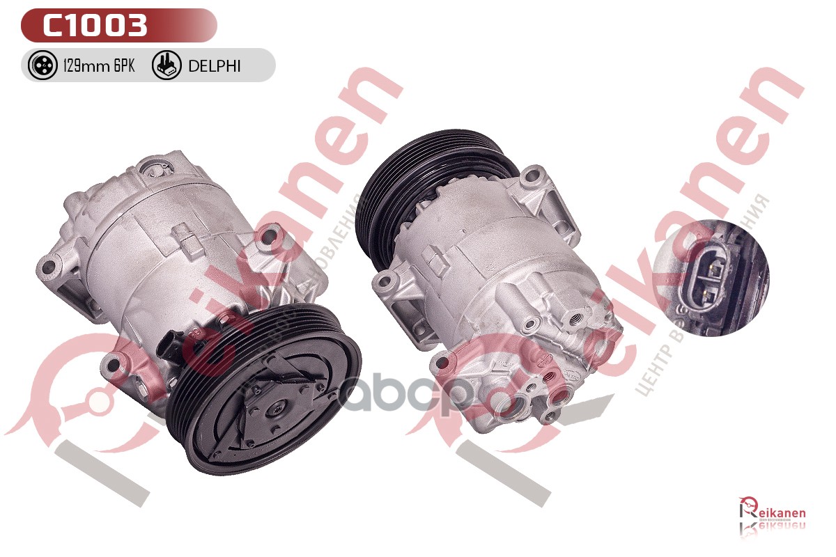 Компрессор Конд. [Восст] Для Nissan Almera / Qashqai 1.5Dci 03-13 [Гар 6 Мес] C1003 Reikanen арт. c1003
