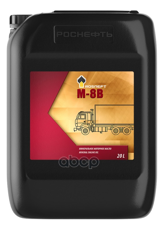 Rosneft Масло М8в (20Л) (Роснефть) 10794