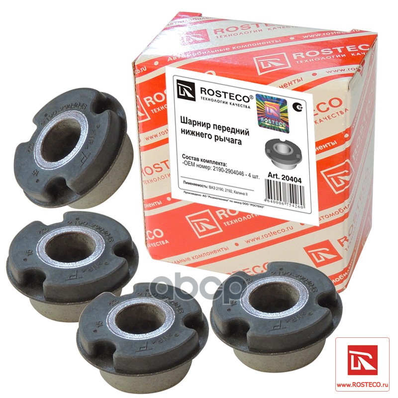 Сайлентблок Переднего Рычага 4Шт.ромашки Ваз-2108-12/1118/2170 Rosteco арт. 20404
