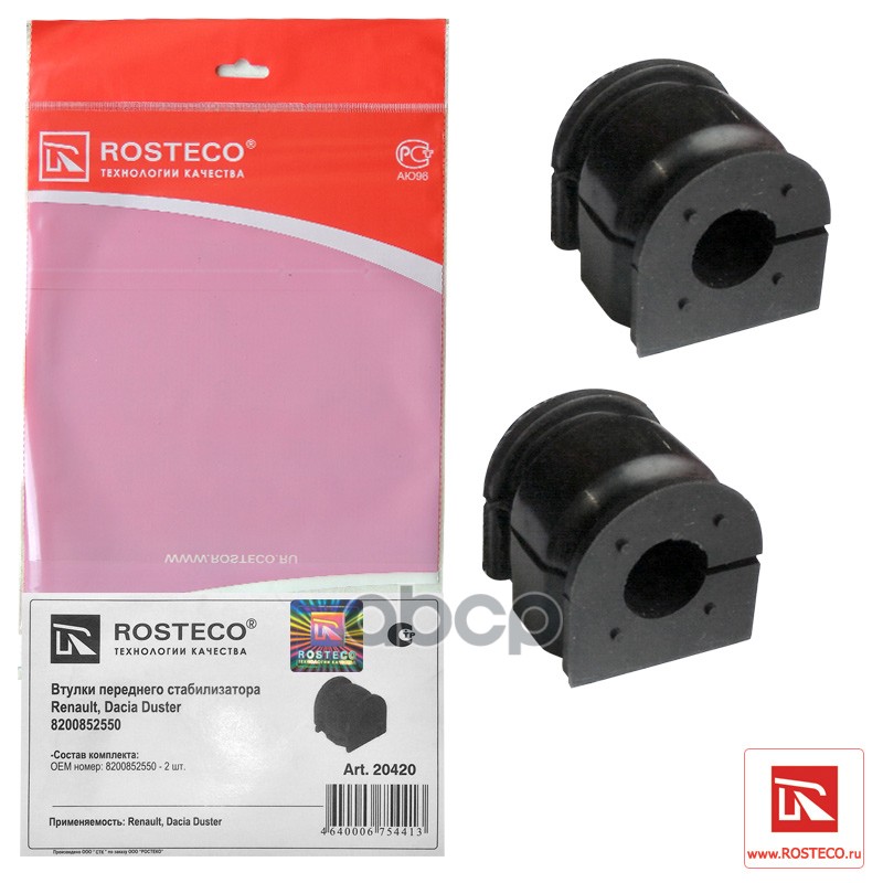 Втулка стабилизатора RENAULT Duster переднего (уп. 2 шт.) 20420 Rosteco арт. 20420