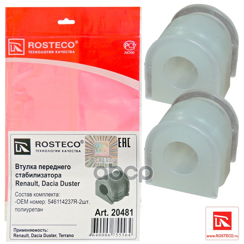 Втулка стабилизатора RENAULT Duster, NISSAN Terrano передего (уп. 2 шт.) полиуретан 20481 Rosteco арт. 20481