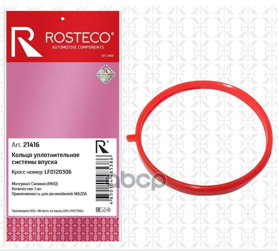 Прокладка Коллектора Mazda Впускного Силикон Rosteco арт. 21416