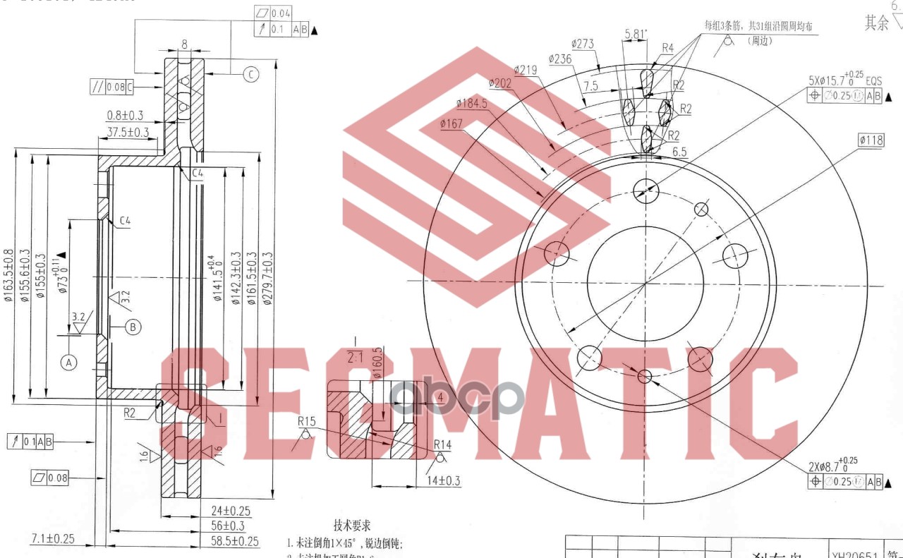 Диск тормозной передний Citroen Jumper 94-, Fiat Ducato 94-, Peugeot Boxer 94- SEGMATIC SBD30093061 SEGMATIC арт. SBD30093061