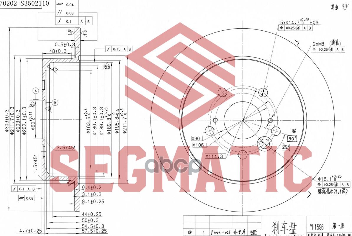 Диск Тормозной Задний Для А/М Toyota Rav4 (00-), Toyota Rav 4 Ii 1.8-2.0 00-06, Chery Tiggo 02- D303мм Segmatic Sbd30093168 S...