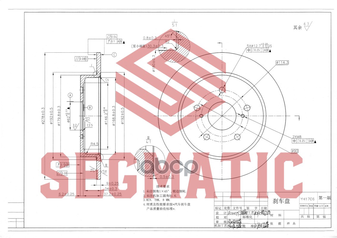Диск Торм. Задний Suzuki Sx4 1.6 2009 - По Наст. Время, Suzuki Sx4 1.6 2007 - По Наст. Время, Suzuki Sx4 1.6 2006 - По Наст. ...