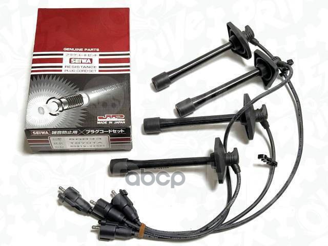 Провода высоковольтные Toyota Avensis (T220) 97-03 / Caldina 92-02 3SFE;5SFE;5SFNE SEIWA арт. 50033
