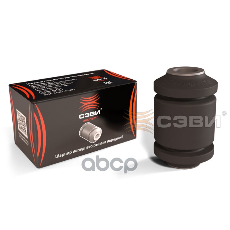 Шарнир переднего рычага передний для а/м HYUNDAI: SOLARIS (10-), IX 10(07-), IX 20 (10-), GETZ (02-1 SEVI арт. 12204040