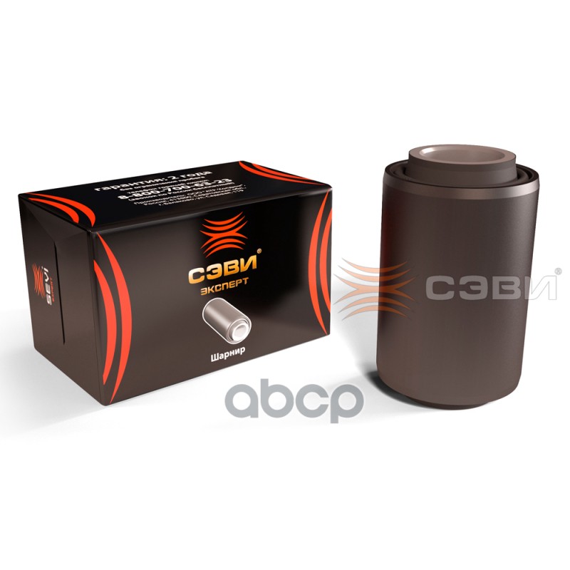 Шарнир нижнего рычага для а/м ГАЗель NEXT СЭВИ-ЭКСПЕРТ SEVI арт. 12264152