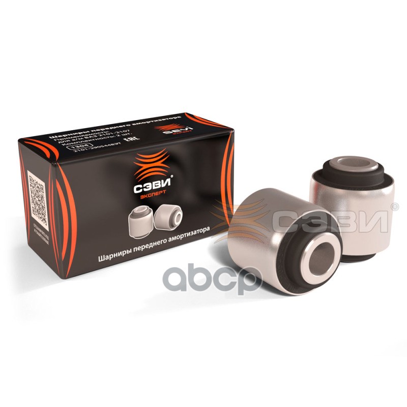 Шарниры переднего амортизатора (в упаковке 2 шт.) для а/м ВАЗ  2101-2107  СЭВИ-ЭКСПЕРТ SEVI арт. 1304