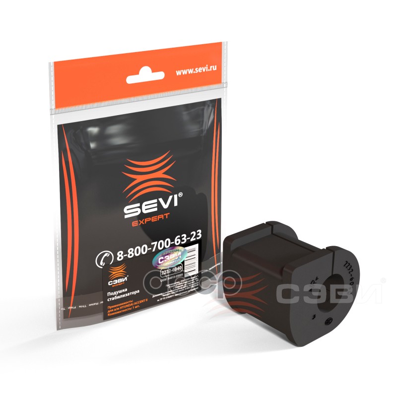 Подушка стабилизатора для а/м HYUNDAI ACCENT II СЭВИ-ЭКСПЕРТ SEVI арт. 22326040