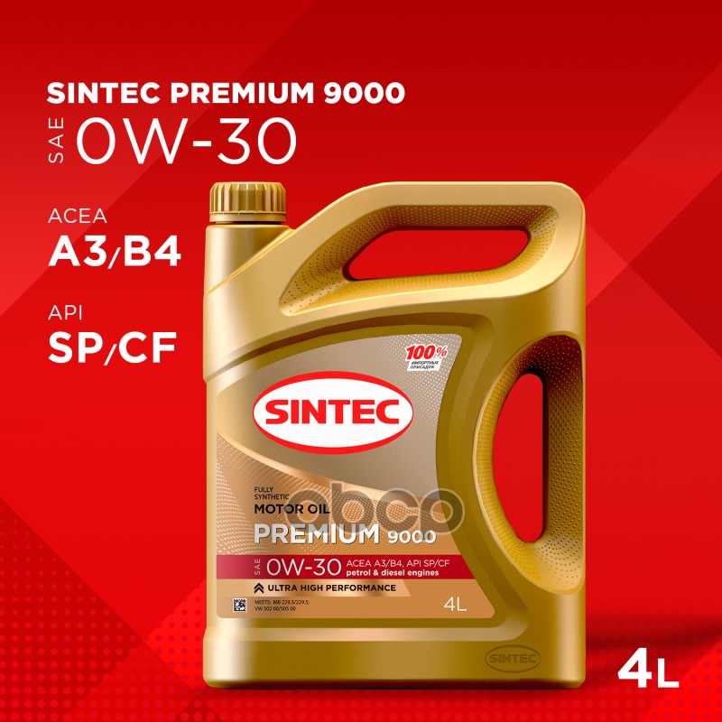 SINTEC Масло Sintec Premium 9000 0W-30 A3/B4 Sp/Cf 4Л