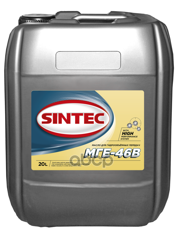 Масло Гидравлическое Индустриальное Мге-46В 20Л SINTEC арт. 900357