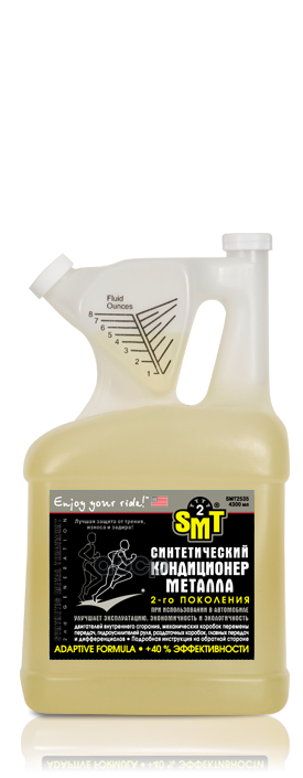 100% cинтетический кондиционер металла 2-го поколения, 4300 мл SMT2 арт. smt2535
