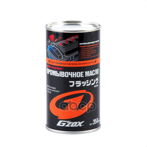 Flushing Oil Промывочное Масло SOFT99 арт. 11107