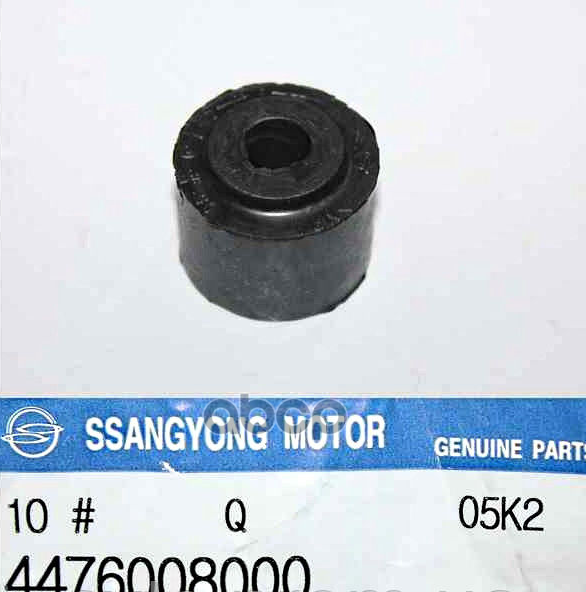 Втулка стойки стабилизатора SSANG YONG арт. 4476008000