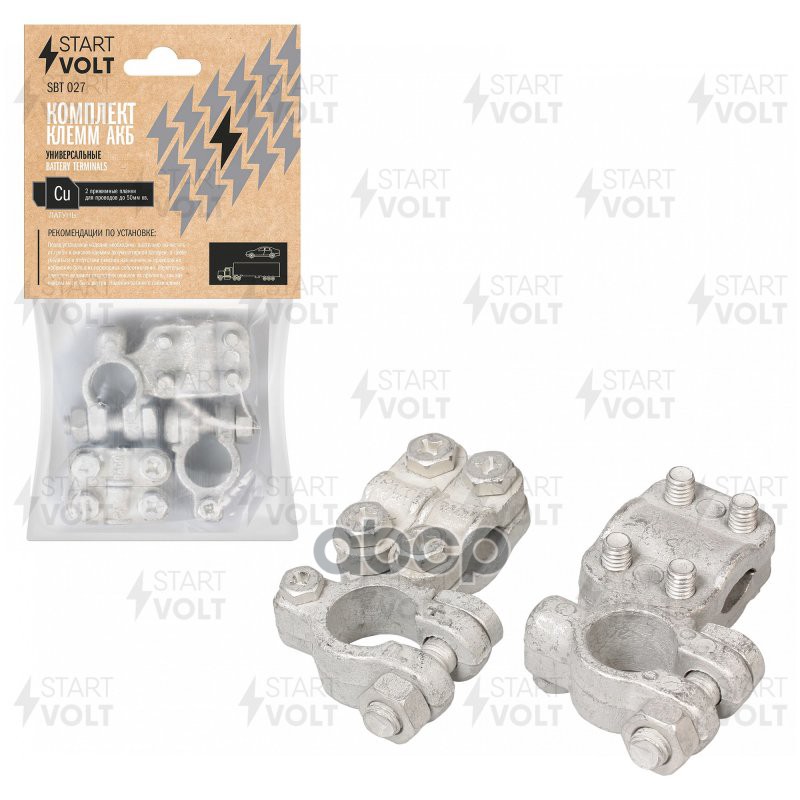 Клеммы АКБ в комплекте латунь, две прижимные планки для проводов до 50мм (SBT 027) STARTVOLT арт. SBT027