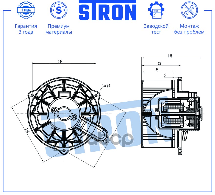 Вентилятор Отопителя Kia Ceed I (Ed),Sportage Ii,Hyundai Elantra Iv (Hd),I30 I (Fd) STRON арт. STIF116