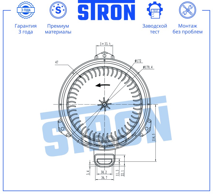 Вентилятор отопителя STRON арт. stif122