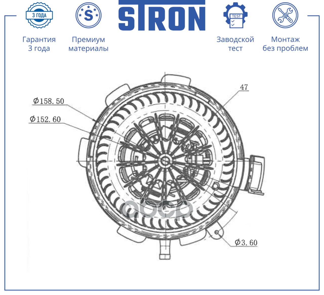 Вентилятор отопителя STRON арт. stif146