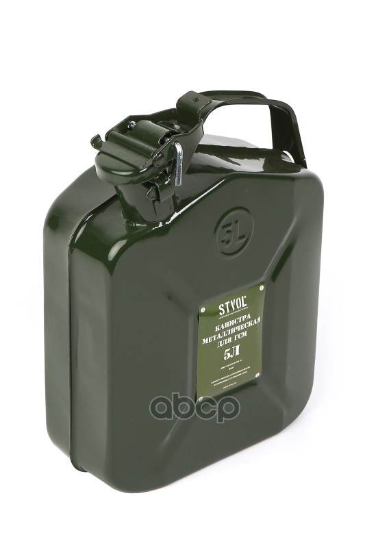Канистра 5Л Металлическая Stvol STVOL арт. skm5