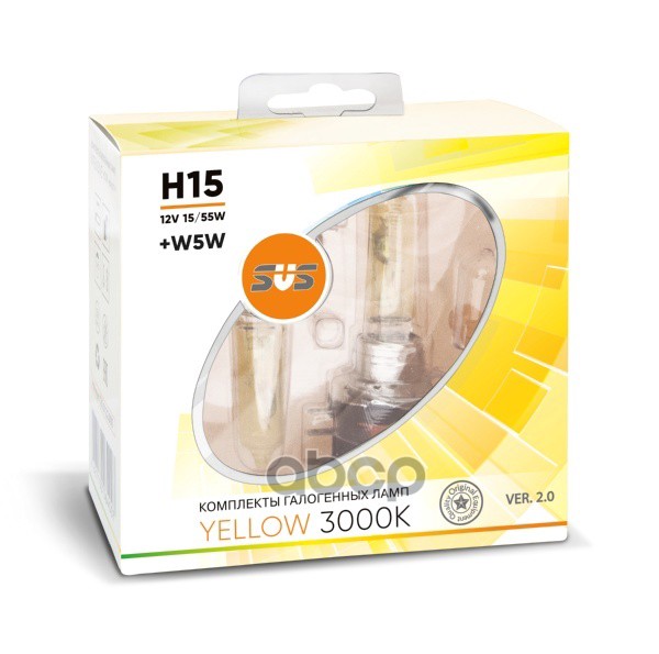Лампа галогеновая головного света H15 PGJ23T-1 3000K Yellow 3000K Ver.2.0 12V 15/55W Блистер 2 шт SVS арт. 0200104000
