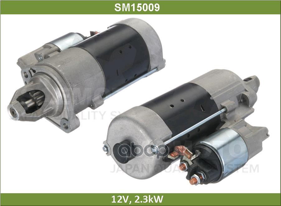Стартер Saemoto Sm15009 Saemoto арт. SM15009