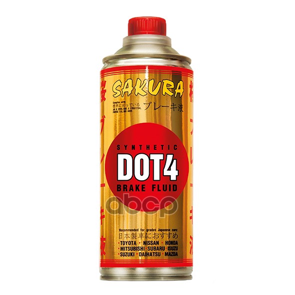 Тормозная жидкость DOT 4, 0,455л Sakura арт. 430101161