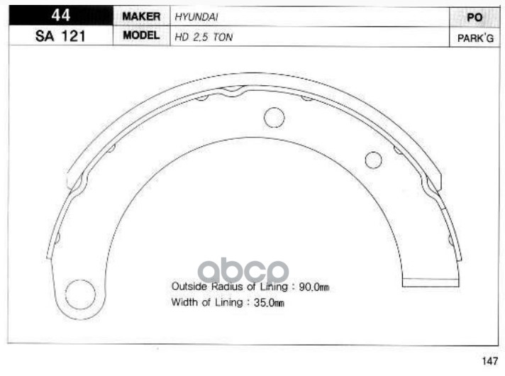 Колодки барабанные HYUNDAI HD65/72 04-  (в комплекте 2шт) SA121 Sangsin brake арт. SA121