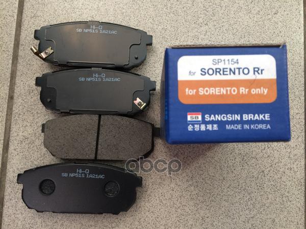 Колодки тормозные KIA SORENTO (JC) 2.4-3.5 02- задние SP1154 Sangsin brake арт. SP1154