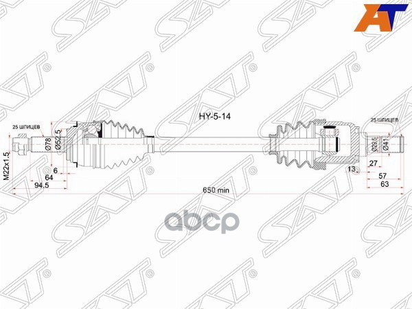 Привод в сборе Hyundai Solaris 10-17 / Kia Rio 11-17 (Спереди/ Слева) Sat арт. HY-5-14