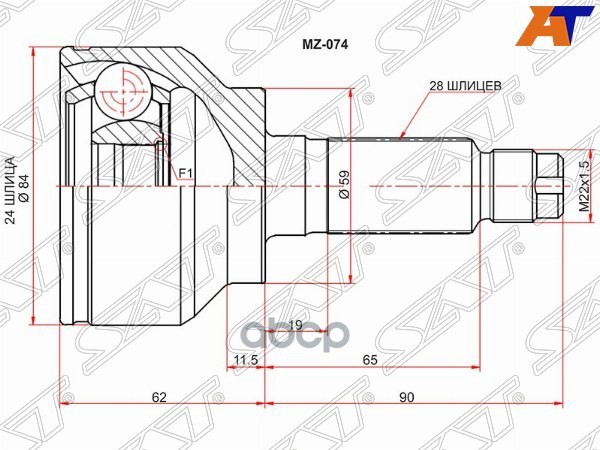 Шрус (Спереди/ Наруж) Mazda 3 03-13 / 5 04-11 Sat арт. MZ-074