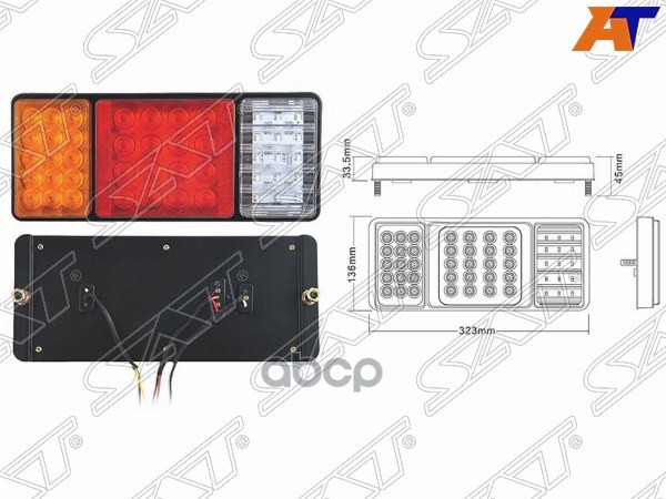 Фонарь Задний Universal 12V (323X136x45mm) Диодный, Корпус Металл, Комплект Lh=Rh Sat арт. SD-2003A-12V