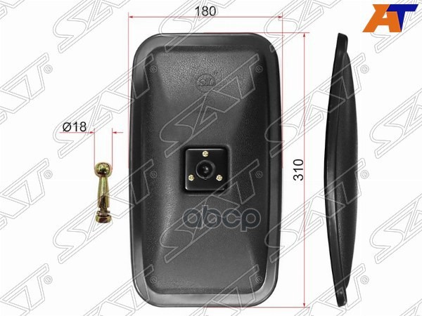 Зеркало (ISUZU/HINO (310x180 SR600-80)) Sat арт. SL-1653